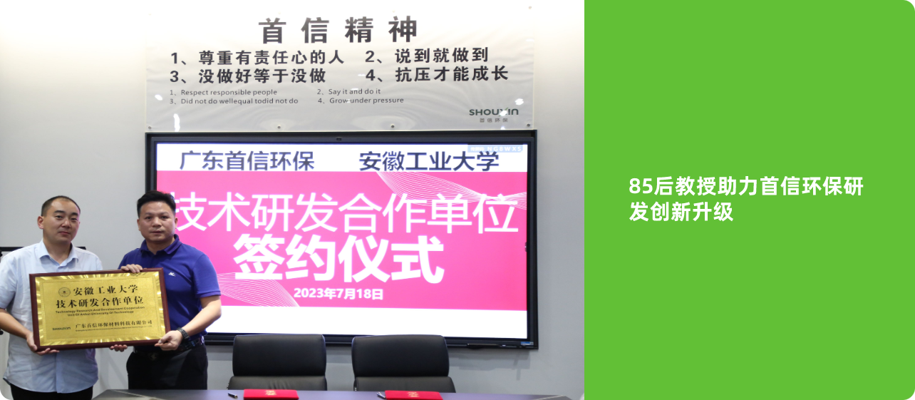 85后教授助力首信环保研 发创新升级